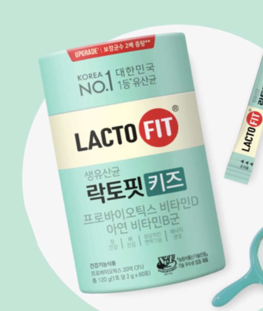 어린이 유산균
