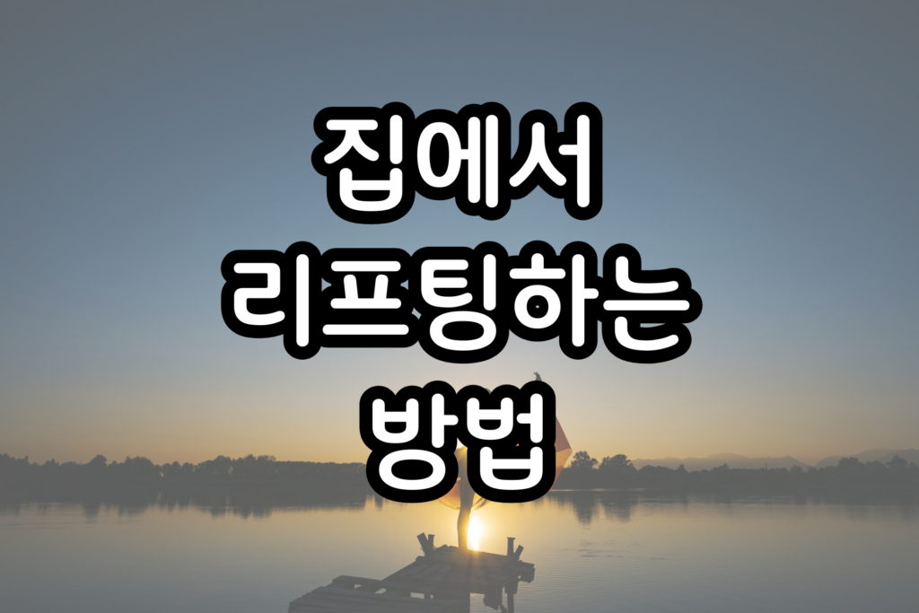 홈디바이스