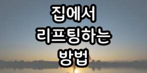 홈디바이스