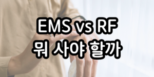 뷰티기기