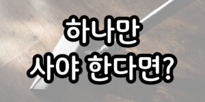 무선청소기 비교