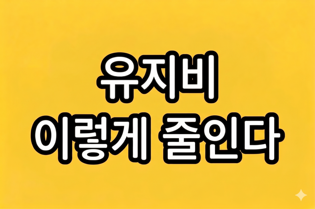 로봇청소기 소모품