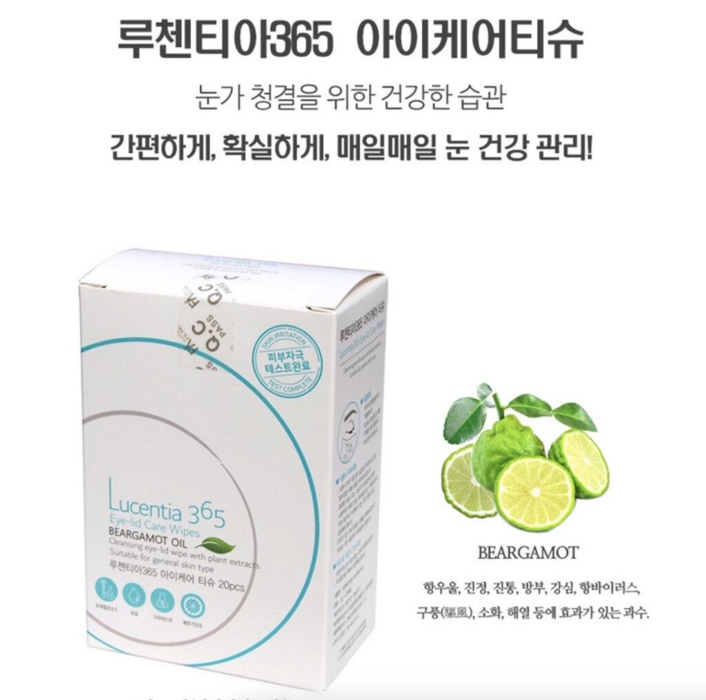 눈 건강 관리