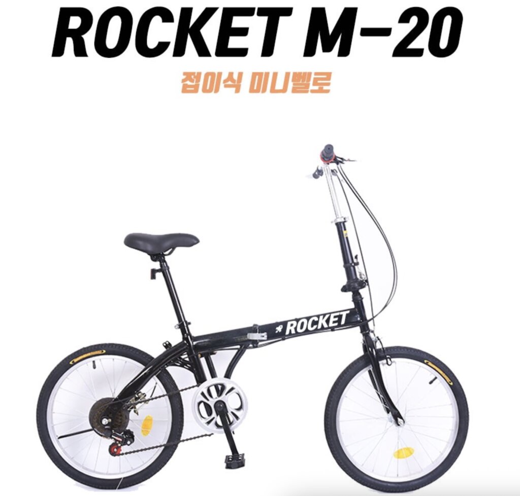 미니벨로 자전거
