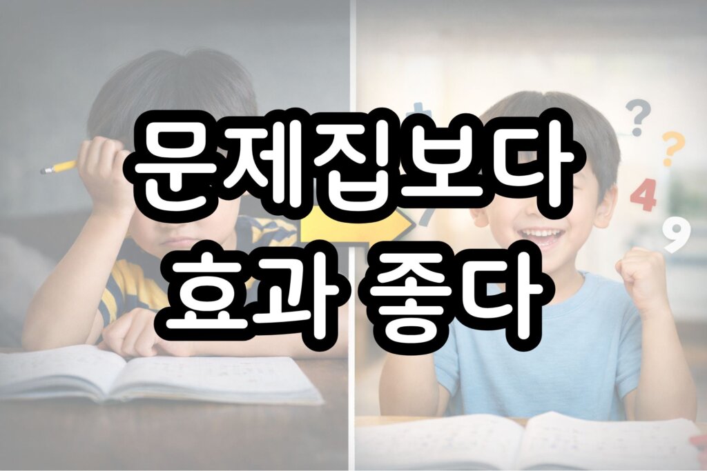 초등학교 2학년 수학
