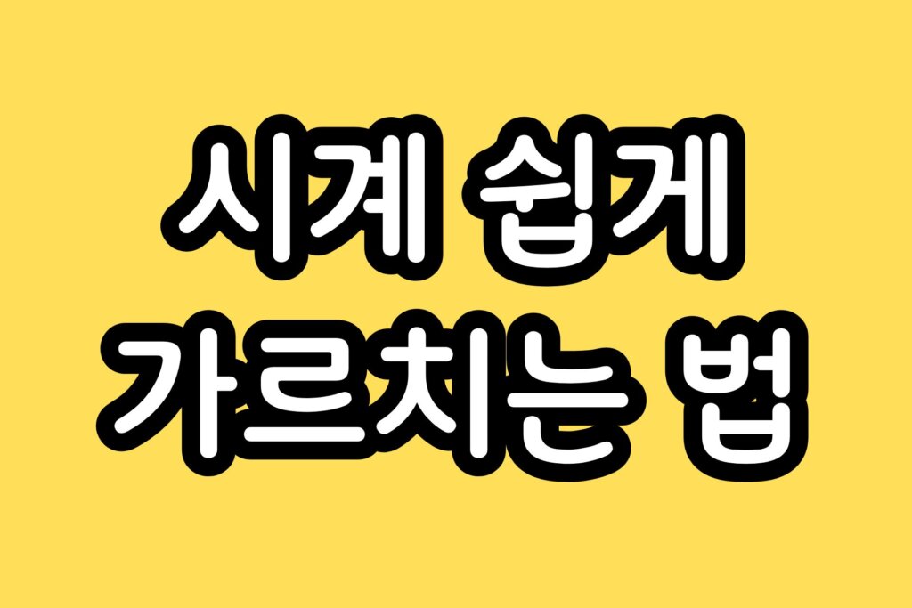 초등학교 2학년 수학