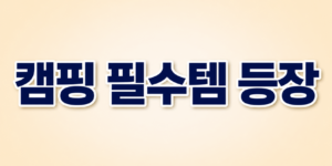 미니모니터
